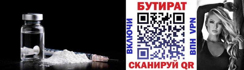 Бутират оксана Рузаевка