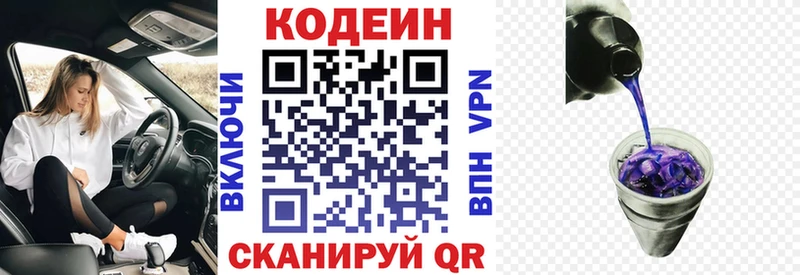 OMG вход  Рузаевка  Codein Purple Drank 