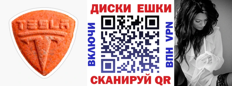 Экстази ешки  закладка  OMG зеркало  Рузаевка 