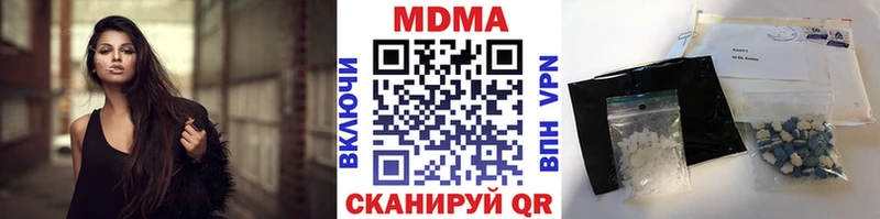 blacksprut зеркало  купить наркотики цена  Рузаевка  МДМА кристаллы 