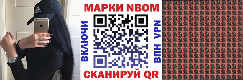 MEGA рабочий сайт  Рузаевка  Марки N-bome 1,5мг 
